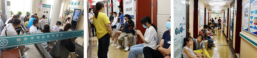 ��̨�뵺Ƥ����ҽԺ